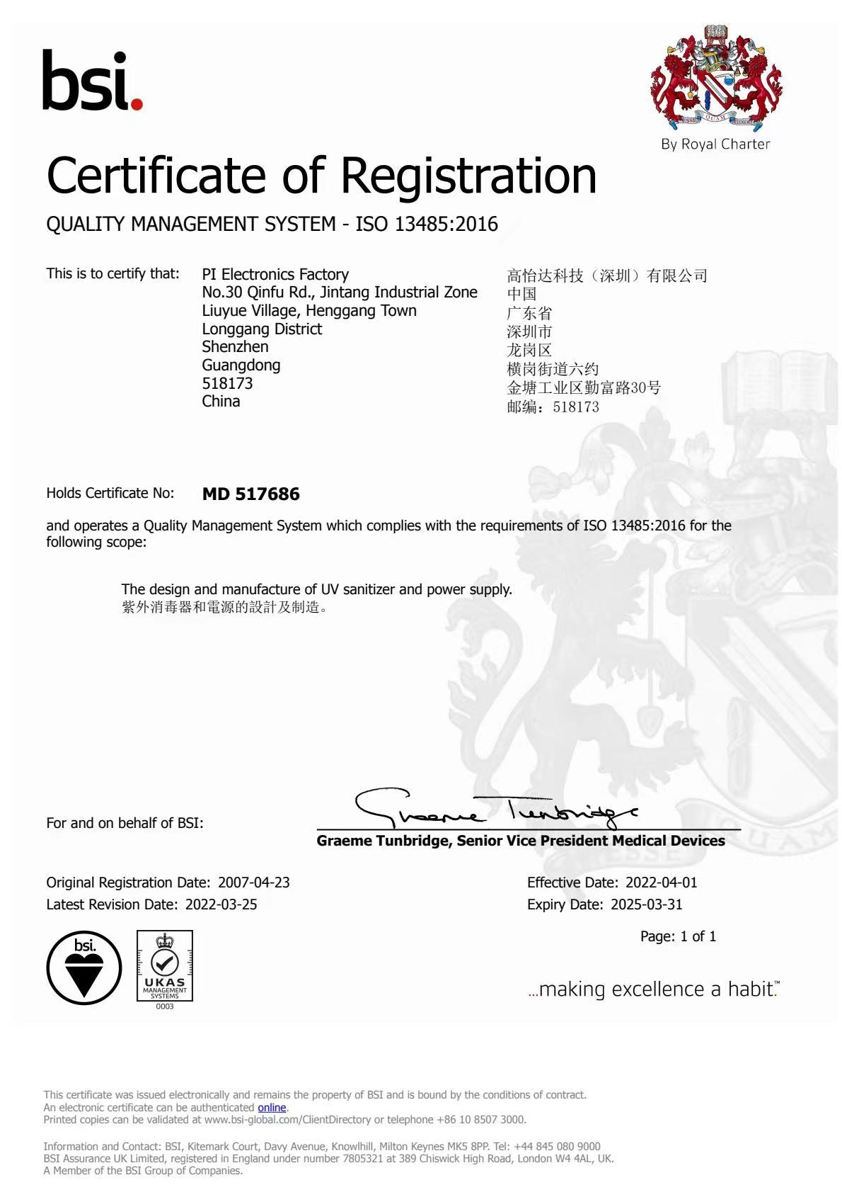 ISO13485 Certificate