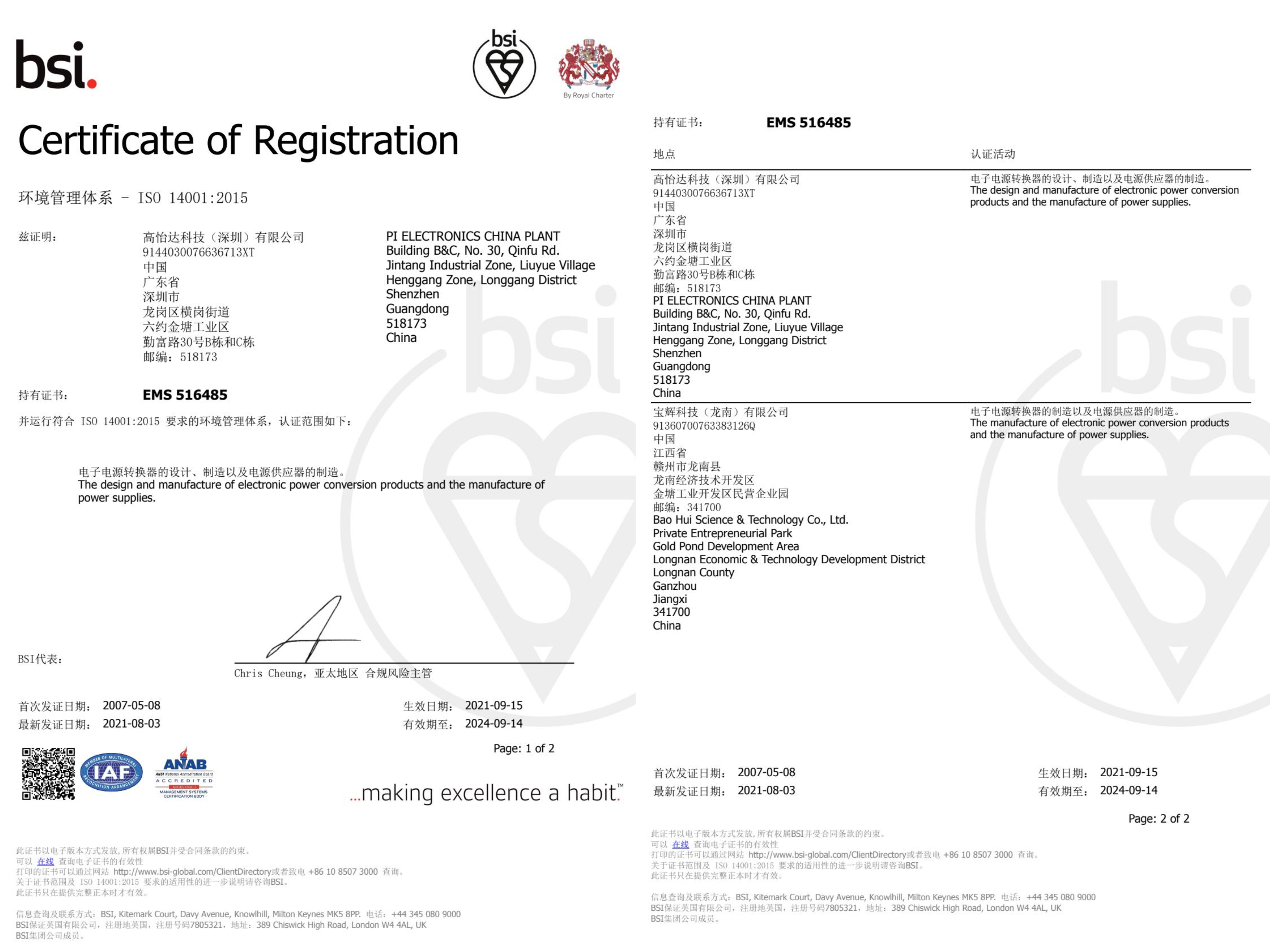 ISO14001 Certificate